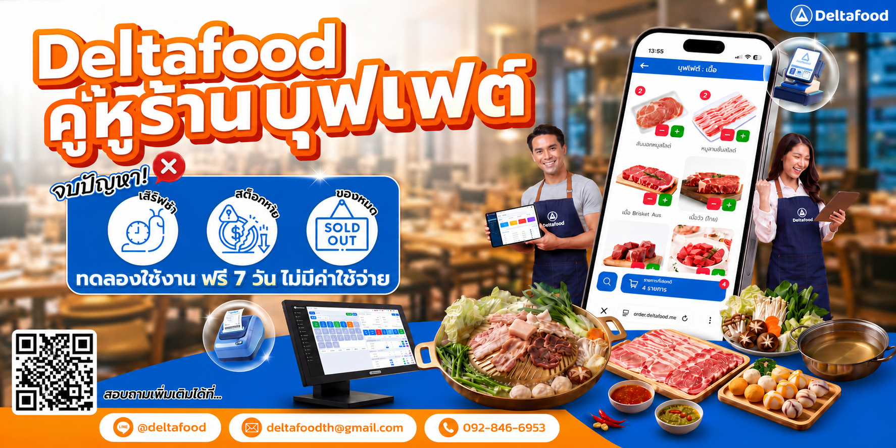 Deltafood คู่หูร้านบุฟเฟต์